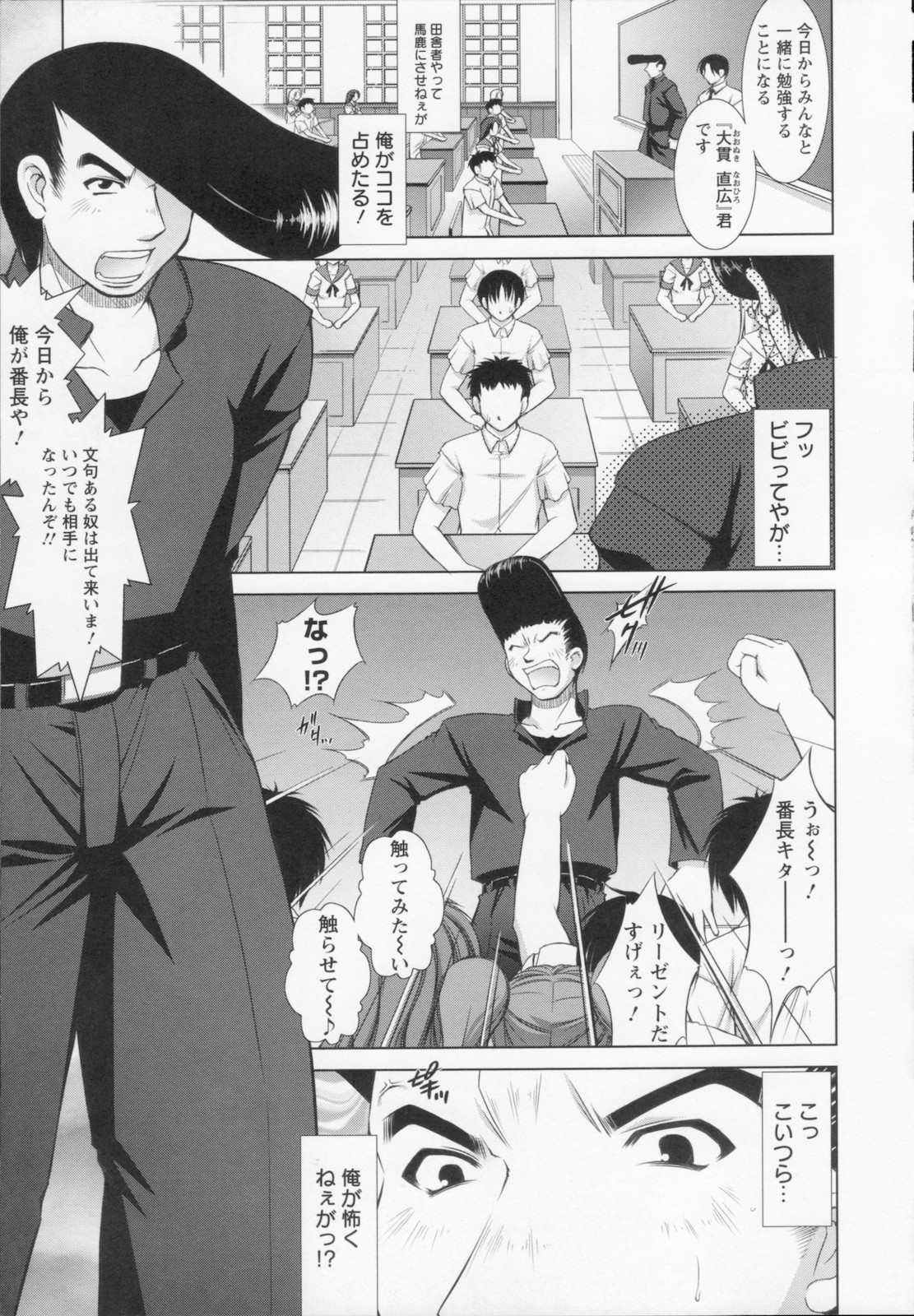 [たかねのはな] 新米社宅妻