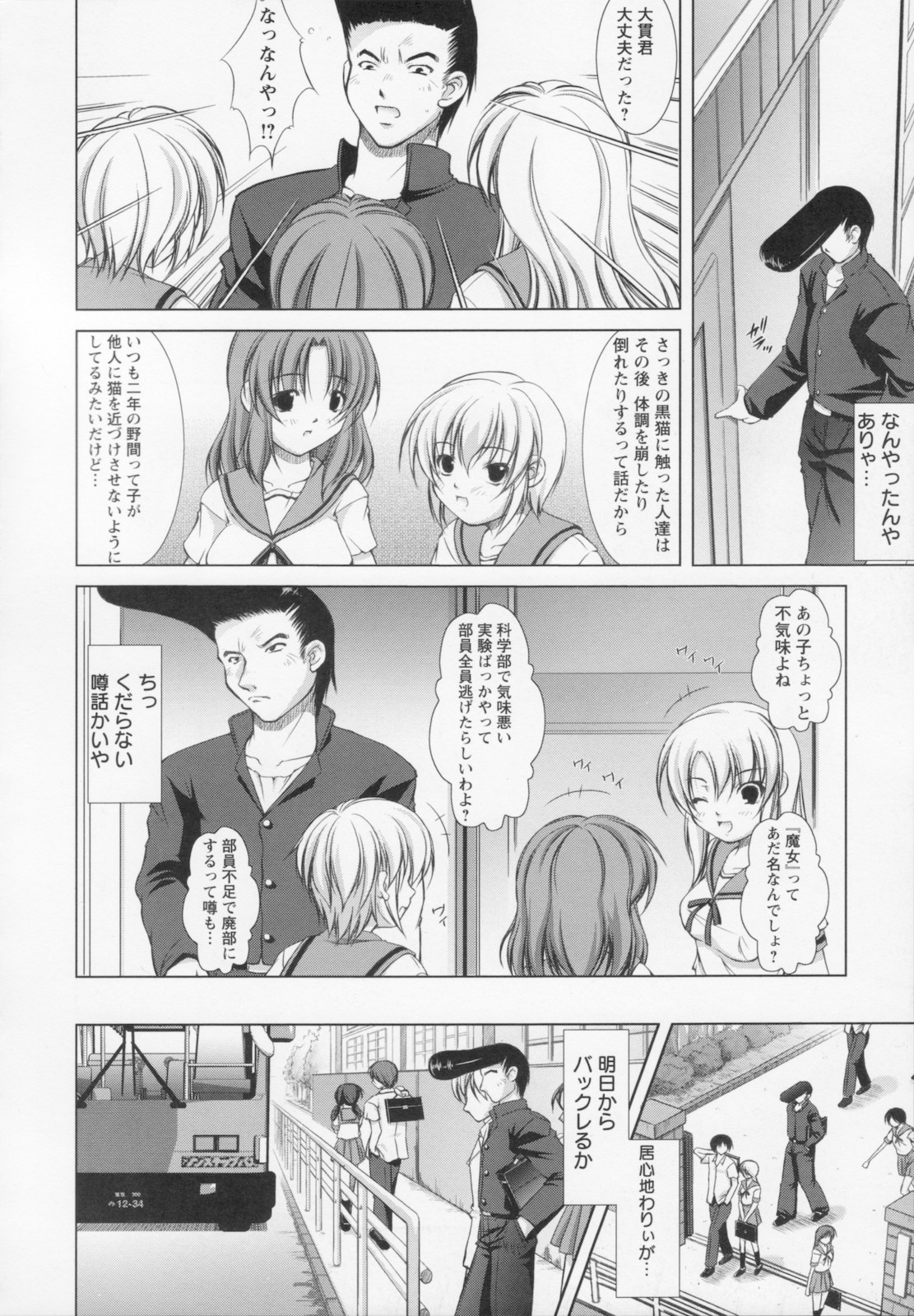 [たかねのはな] 新米社宅妻