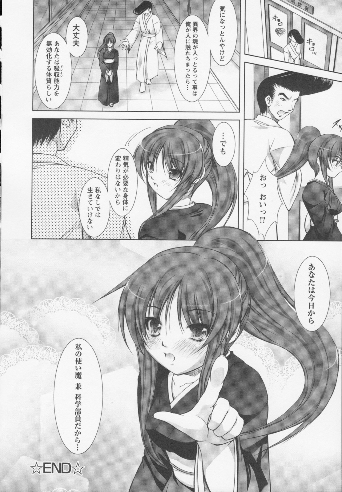 [たかねのはな] 新米社宅妻