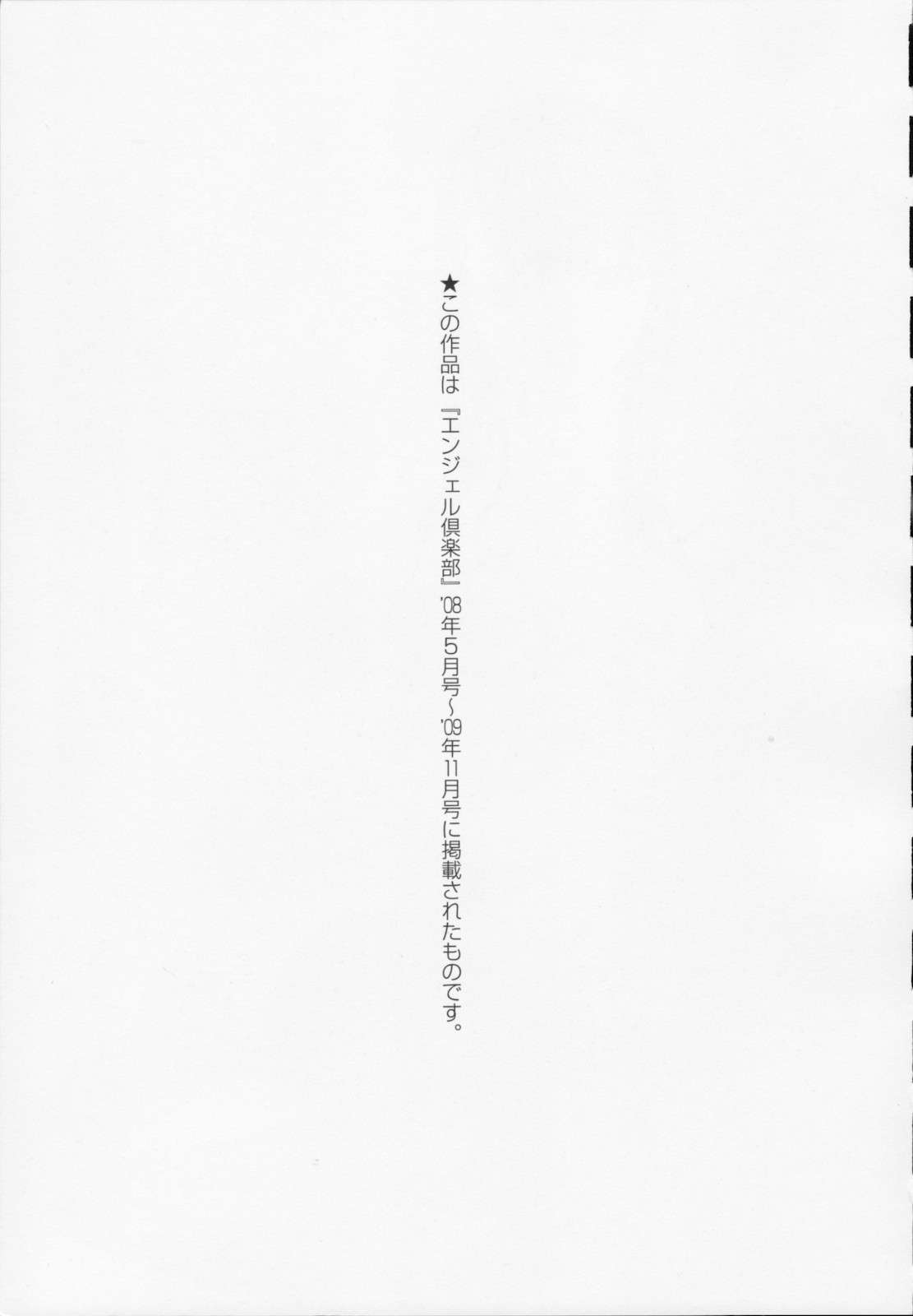 [たかねのはな] 新米社宅妻