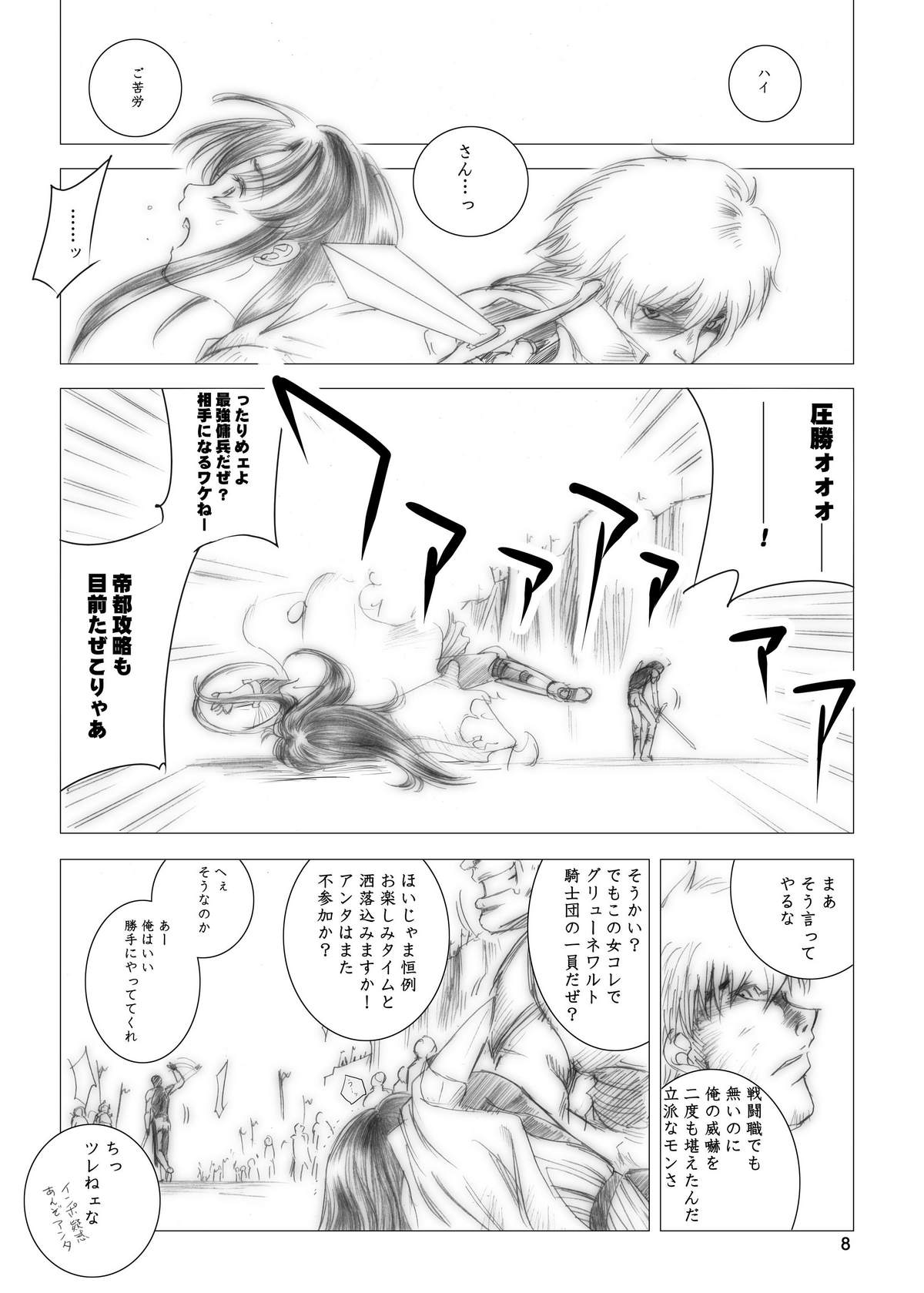 [池袋DPC] Yuna's Yoke