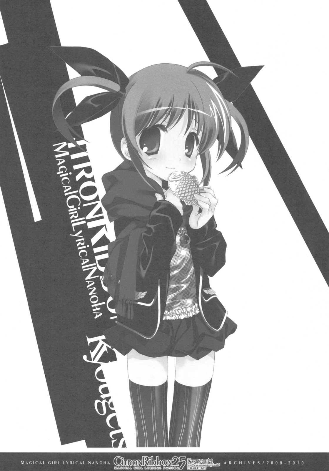 (C78) [共月亭 (宮下未紀)] CitronRibbon 25 (魔法少女リリカルなのは)