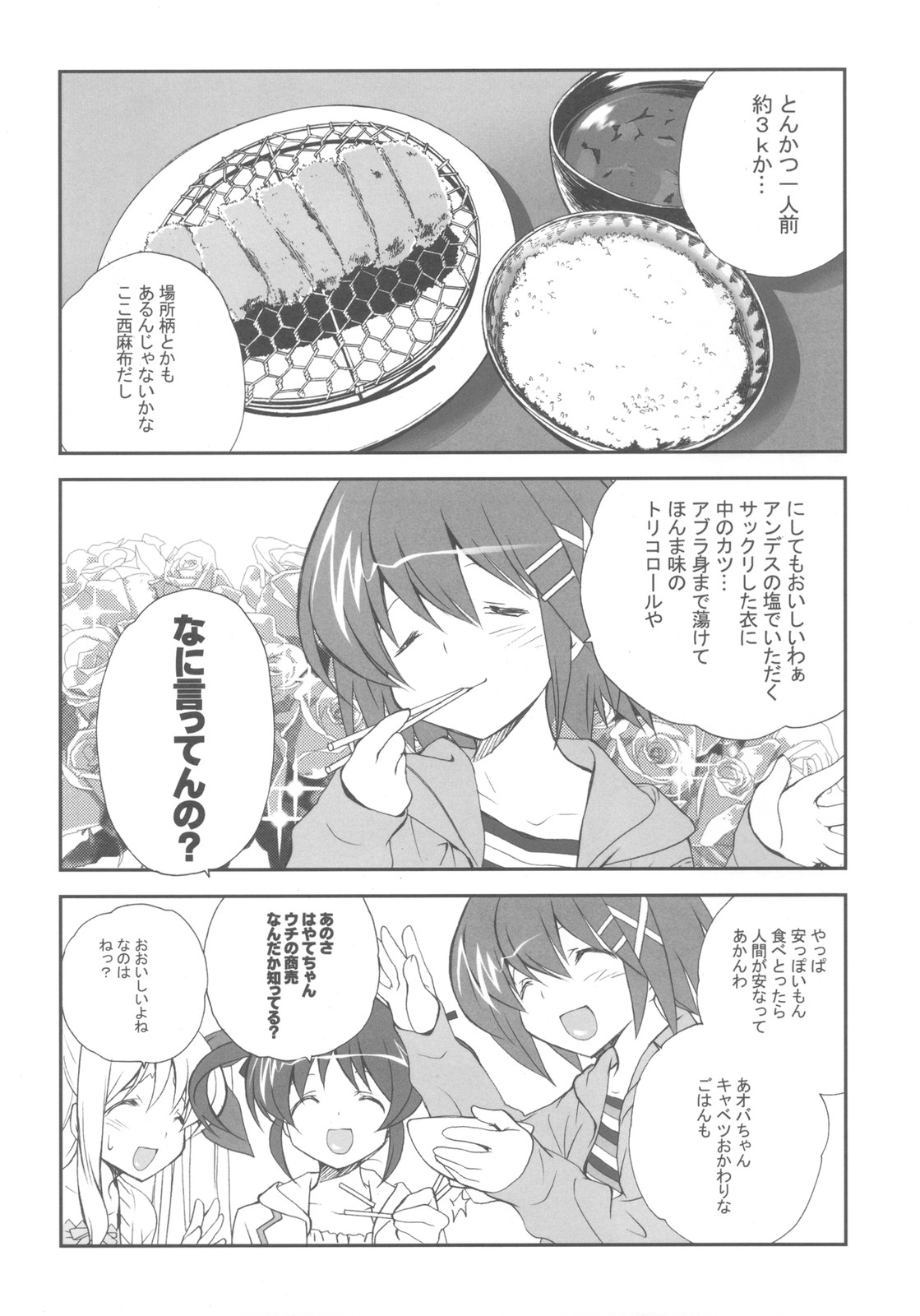 (C78) [共月亭 (宮下未紀)] CitronRibbon 25 (魔法少女リリカルなのは)