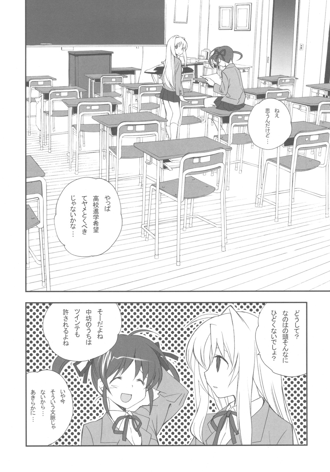 (C78) [共月亭 (宮下未紀)] CitronRibbon 25 (魔法少女リリカルなのは)