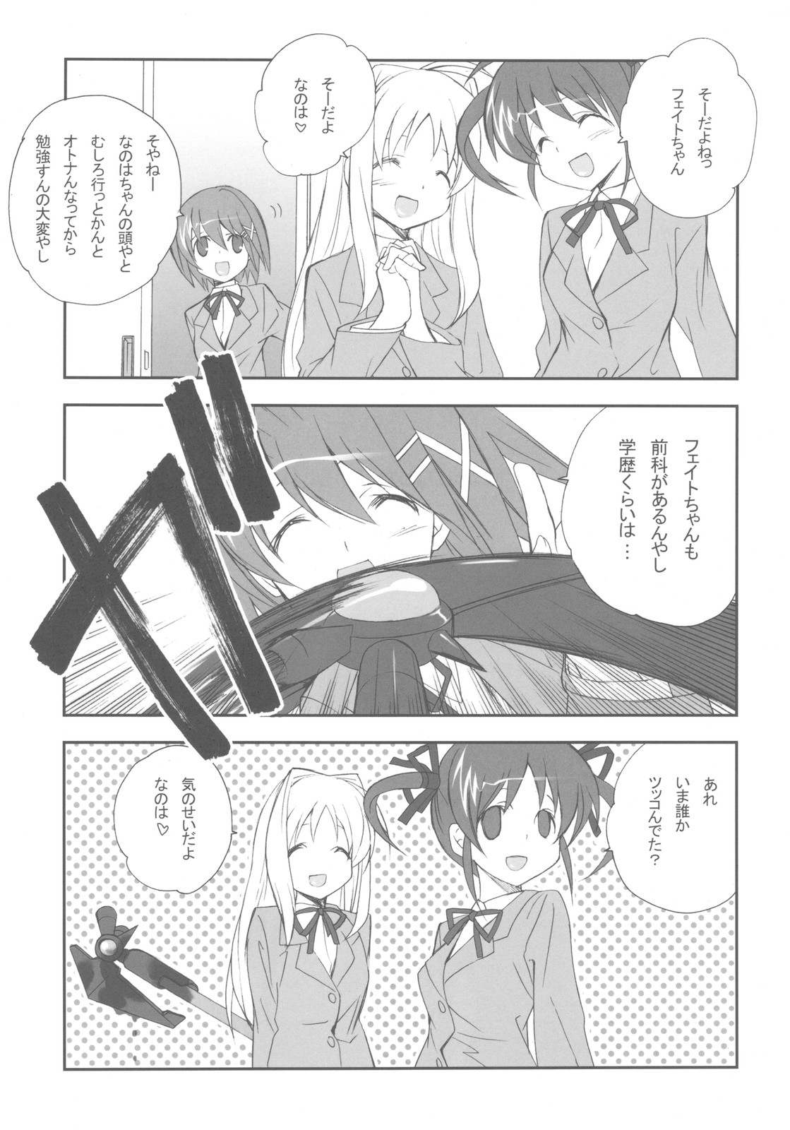 (C78) [共月亭 (宮下未紀)] CitronRibbon 25 (魔法少女リリカルなのは)