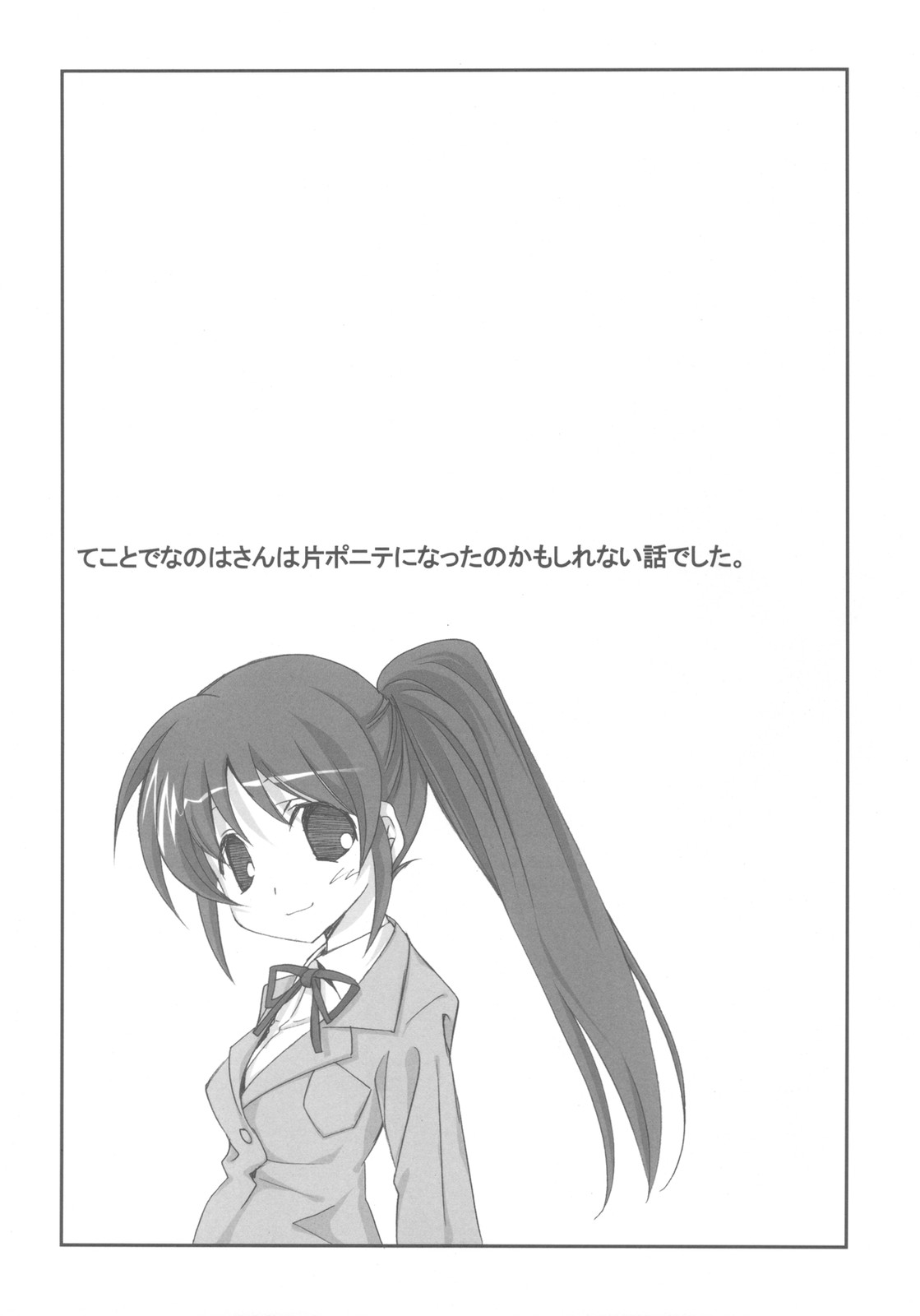 (C78) [共月亭 (宮下未紀)] CitronRibbon 25 (魔法少女リリカルなのは)