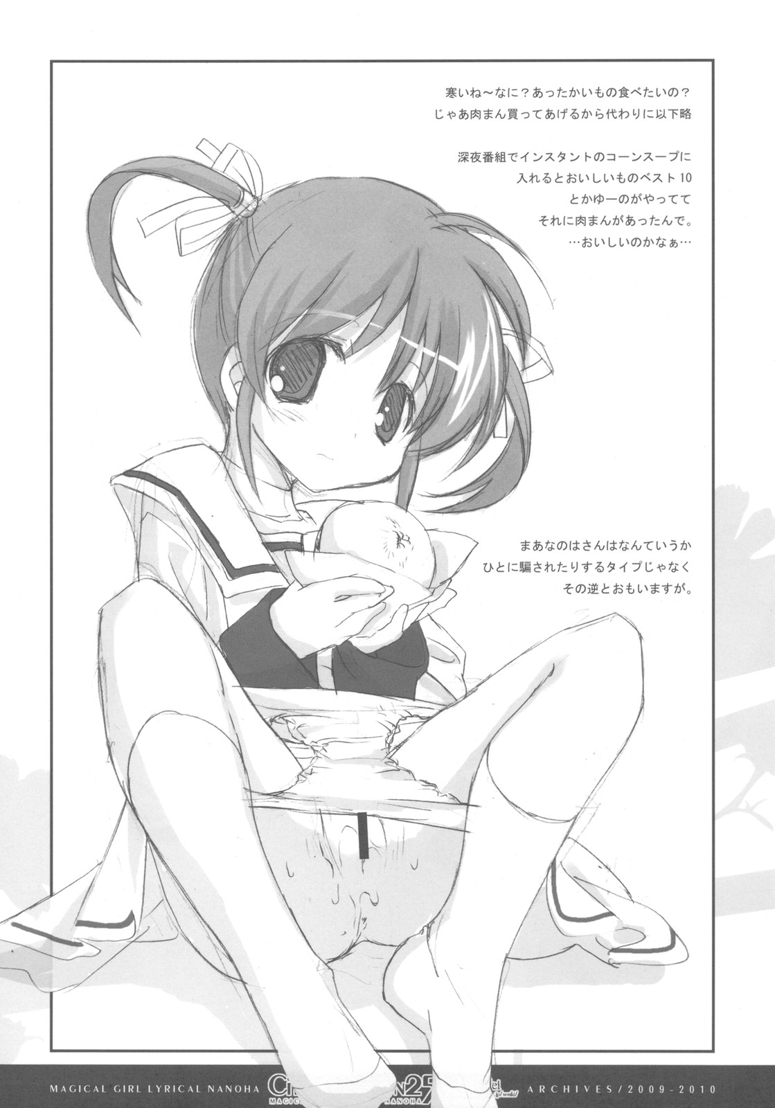 (C78) [共月亭 (宮下未紀)] CitronRibbon 25 (魔法少女リリカルなのは)