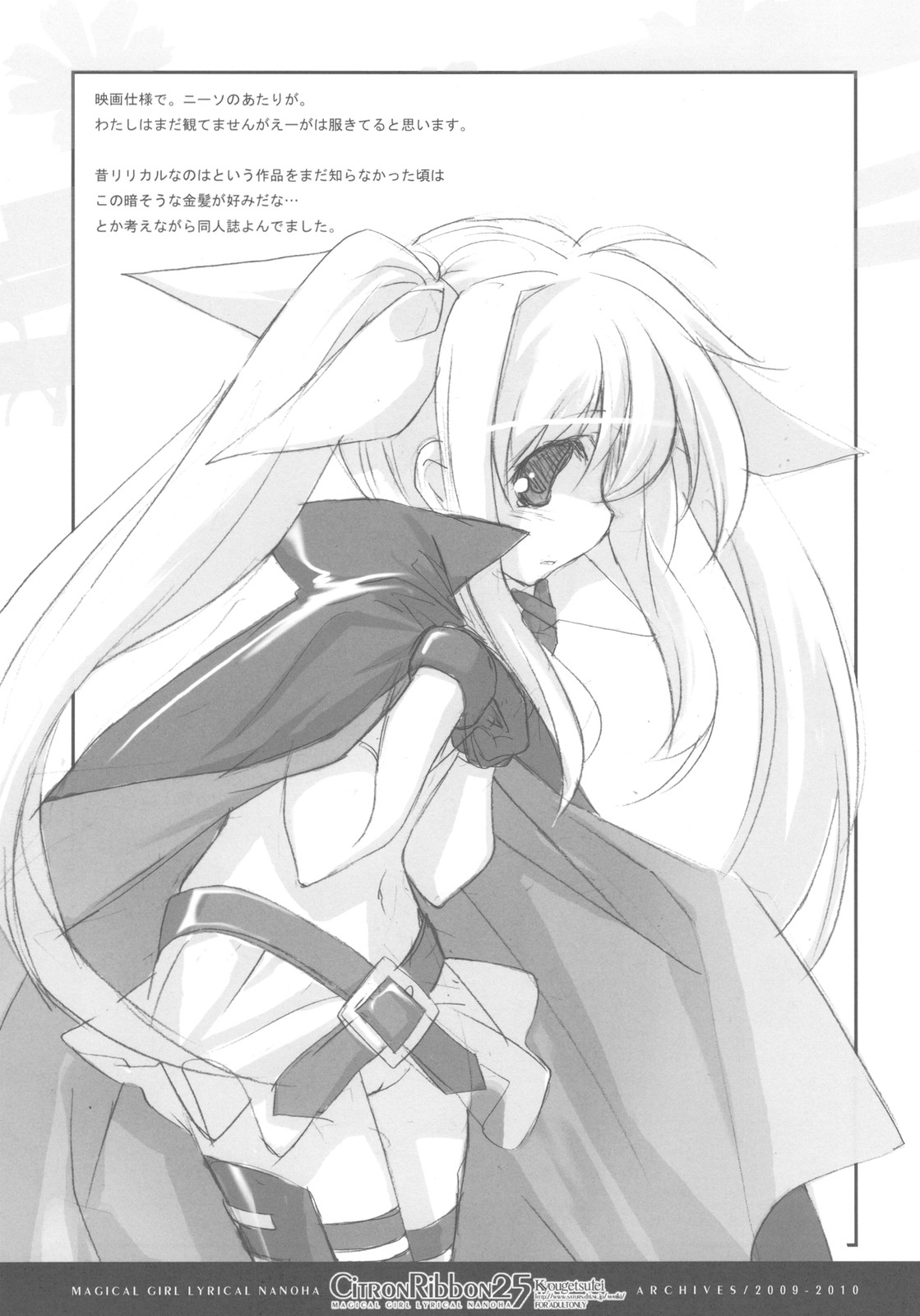 (C78) [共月亭 (宮下未紀)] CitronRibbon 25 (魔法少女リリカルなのは)
