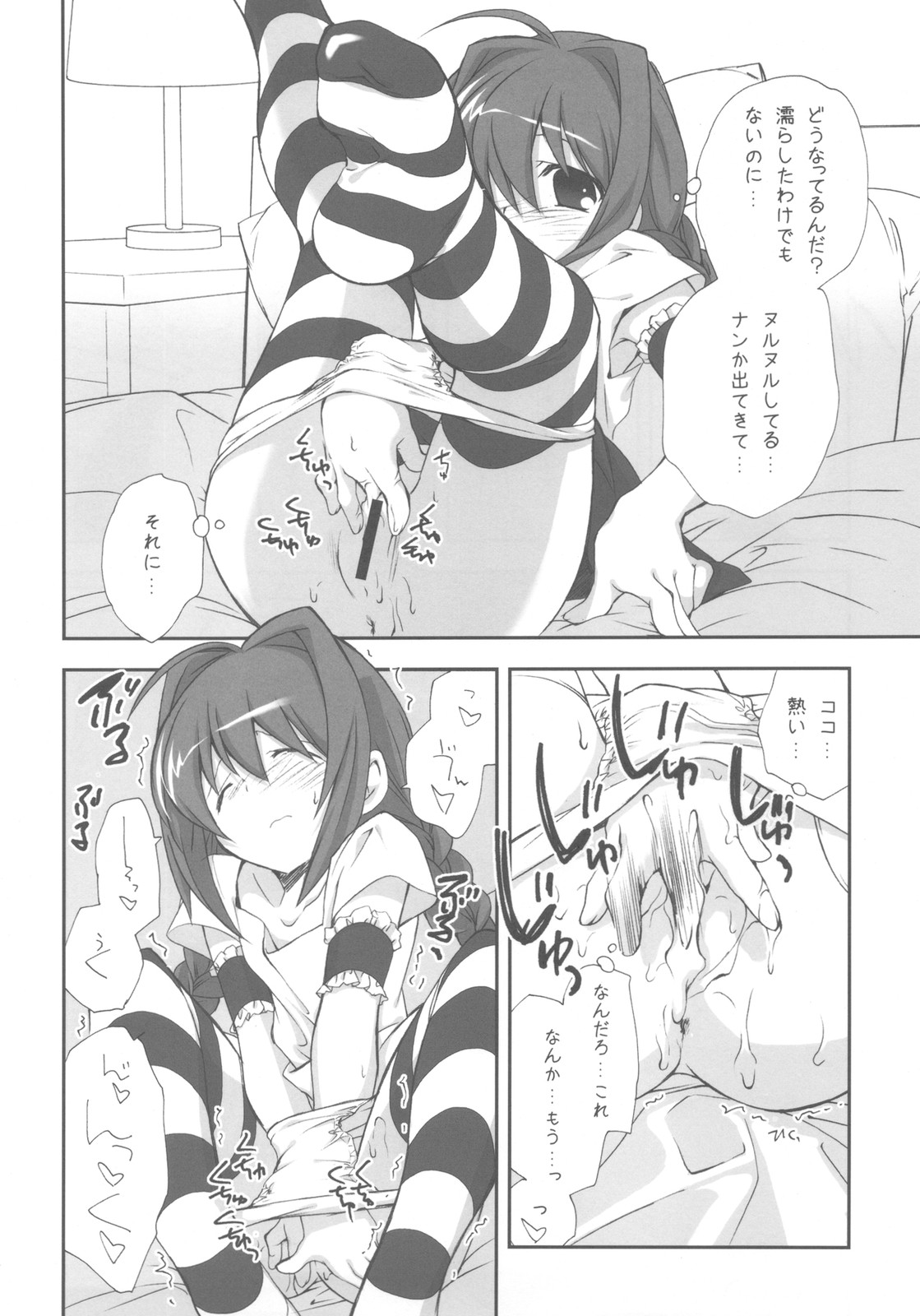 (C78) [共月亭 (宮下未紀)] CitronRibbon 25 (魔法少女リリカルなのは)