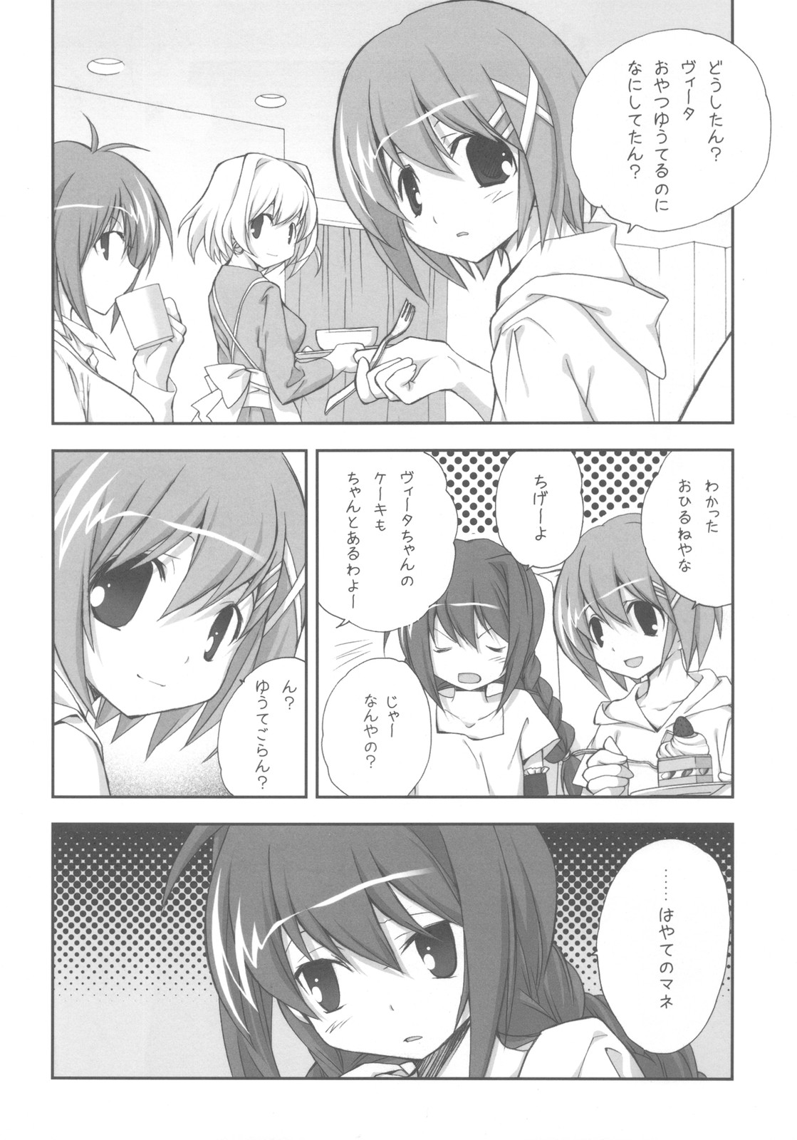 (C78) [共月亭 (宮下未紀)] CitronRibbon 25 (魔法少女リリカルなのは)