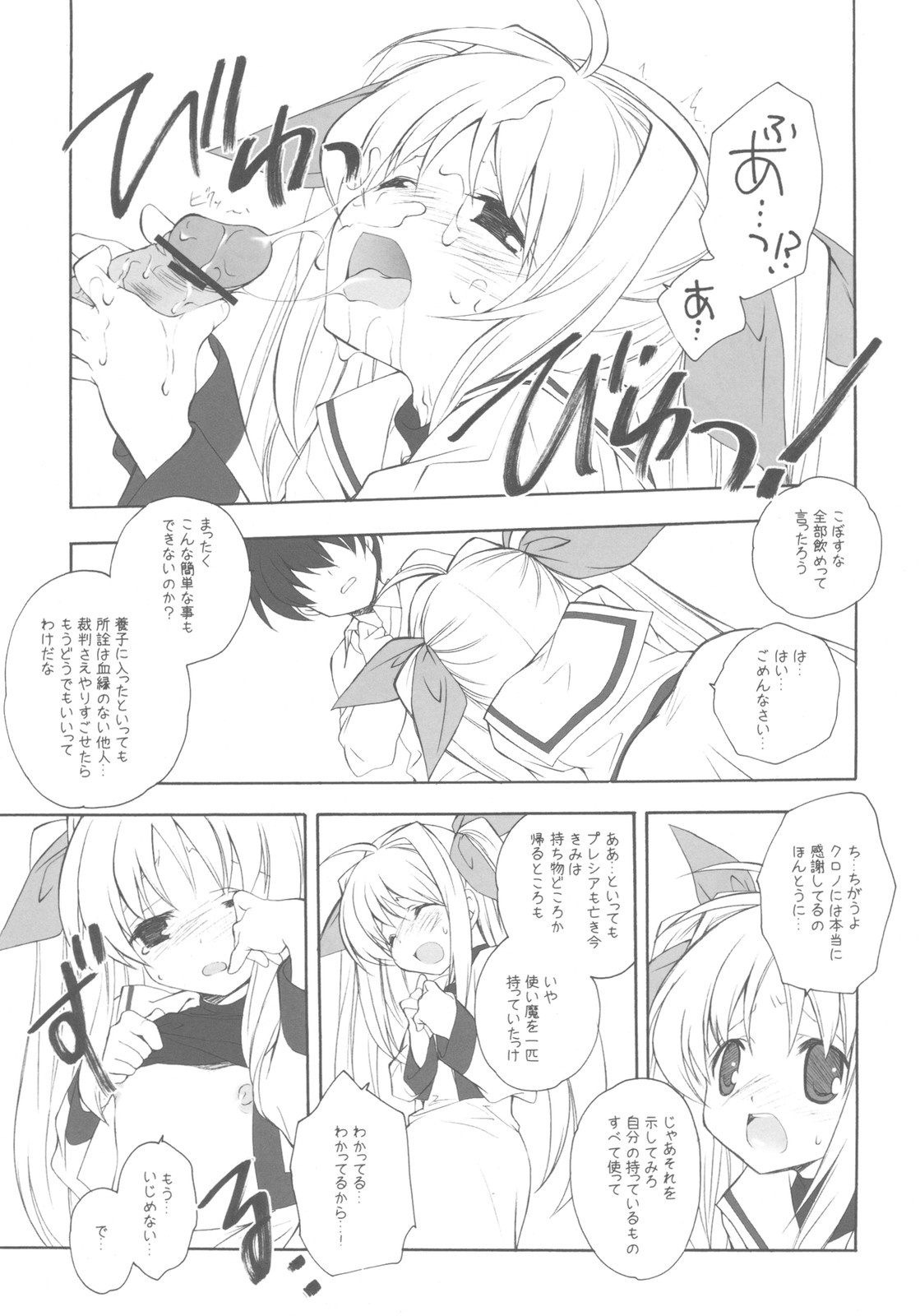 (C78) [共月亭 (宮下未紀)] CitronRibbon 25 (魔法少女リリカルなのは)