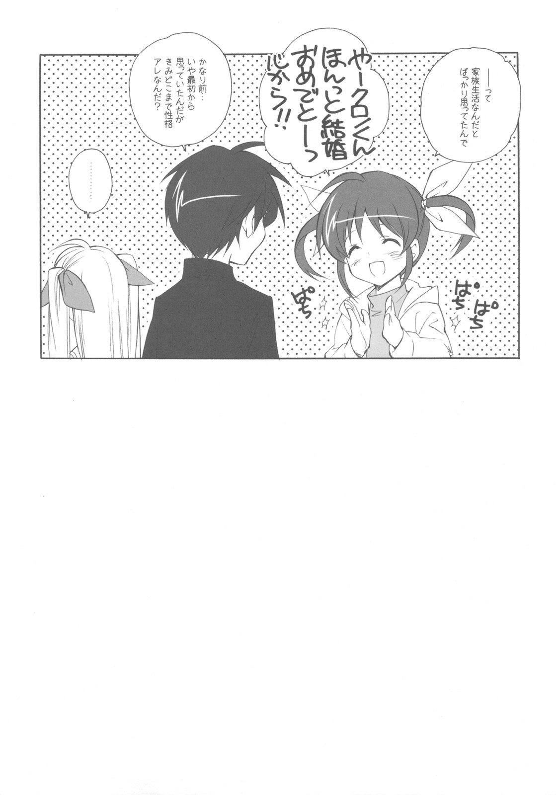(C78) [共月亭 (宮下未紀)] CitronRibbon 25 (魔法少女リリカルなのは)