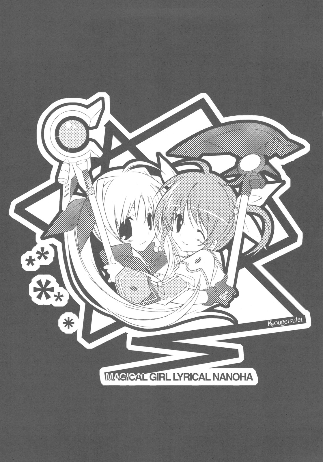 (C78) [共月亭 (宮下未紀)] CitronRibbon 25 (魔法少女リリカルなのは)