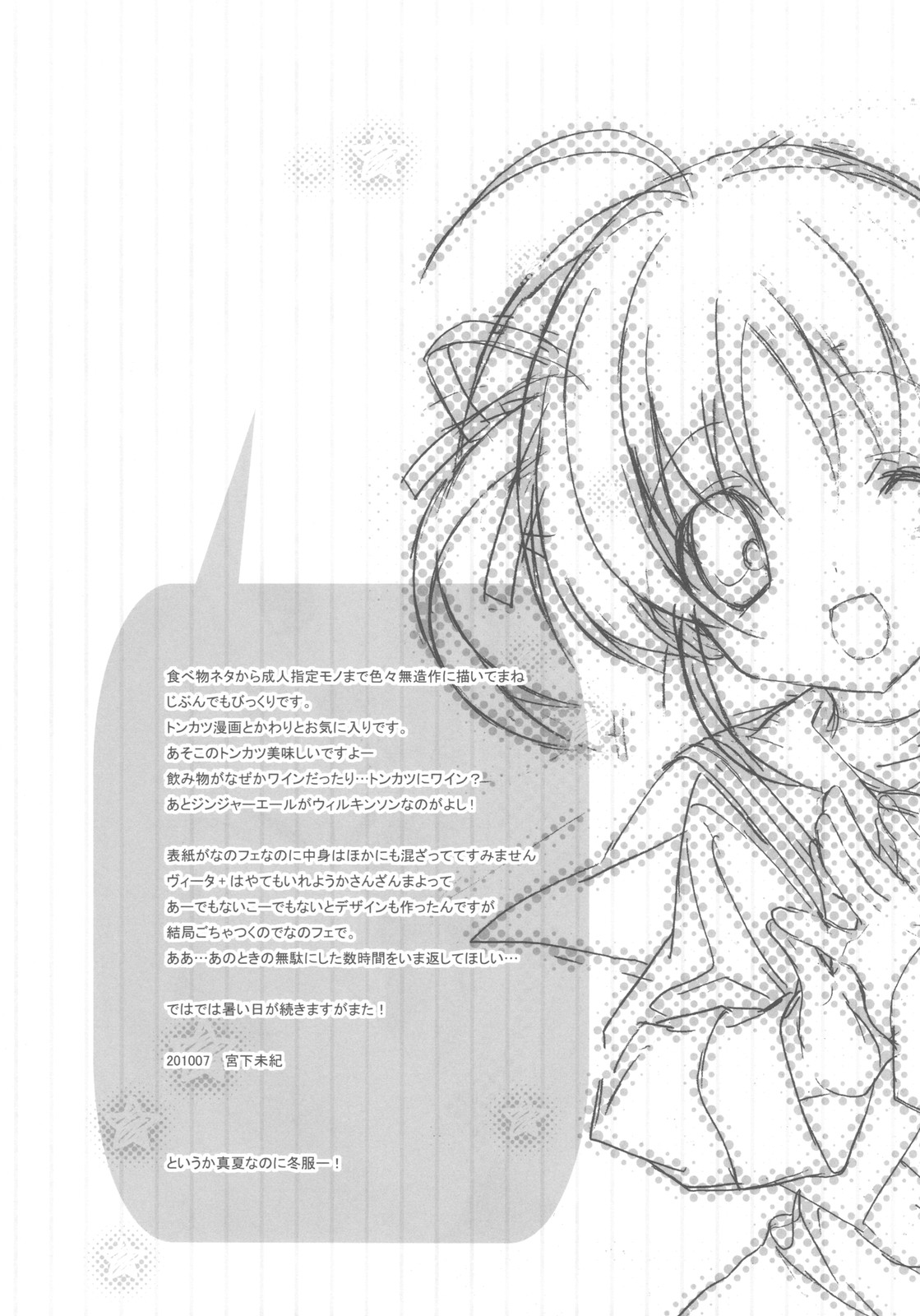 (C78) [共月亭 (宮下未紀)] CitronRibbon 25 (魔法少女リリカルなのは)
