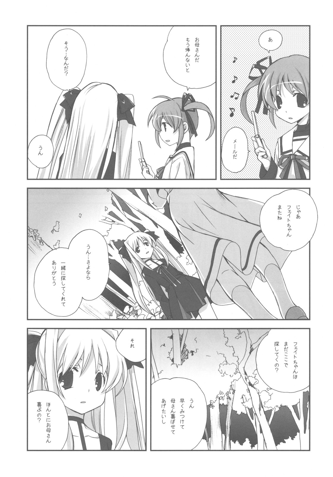 (C78) [共月亭 (宮下未紀)] CitronRibbon 25 (魔法少女リリカルなのは)