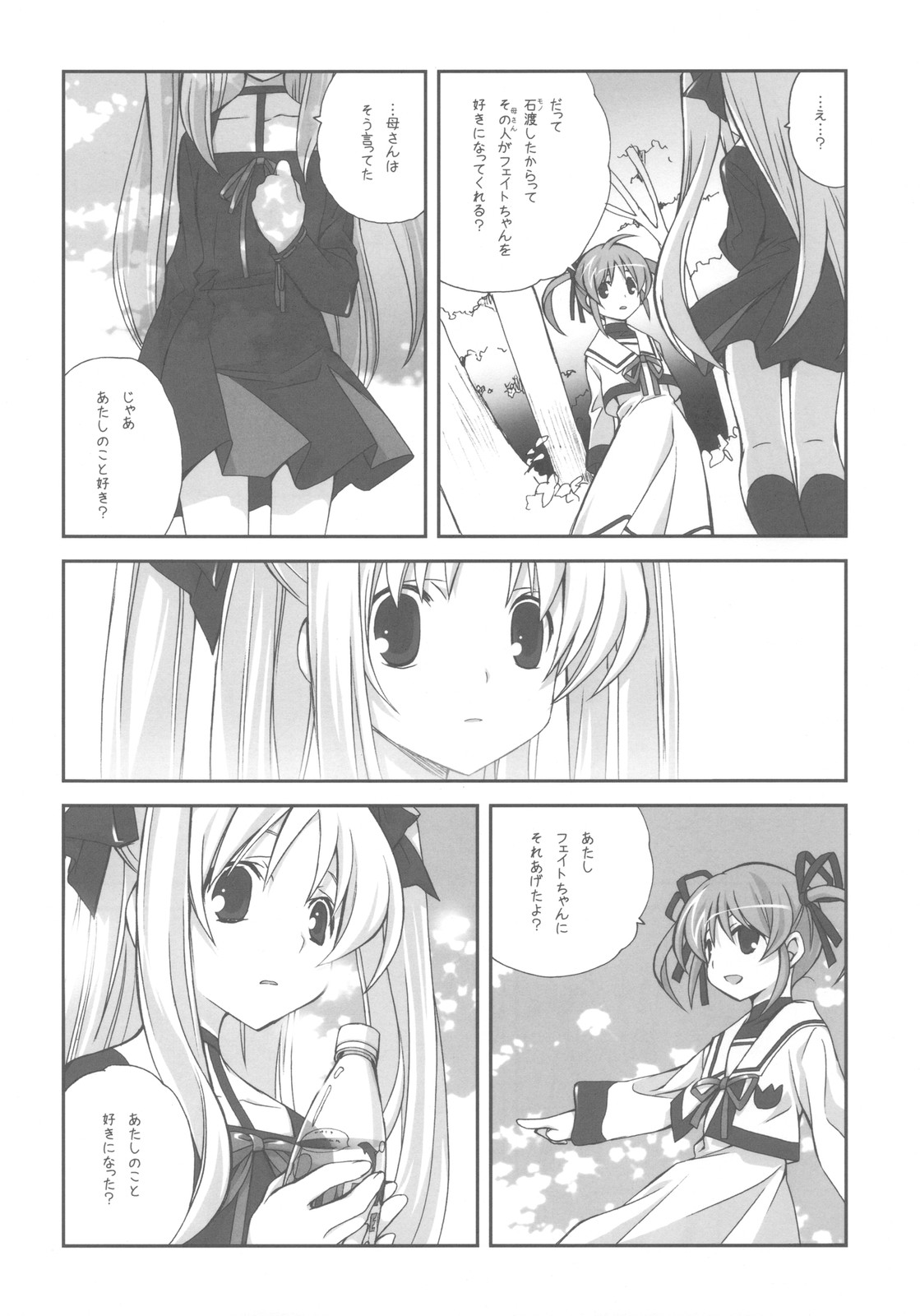 (C78) [共月亭 (宮下未紀)] CitronRibbon 25 (魔法少女リリカルなのは)