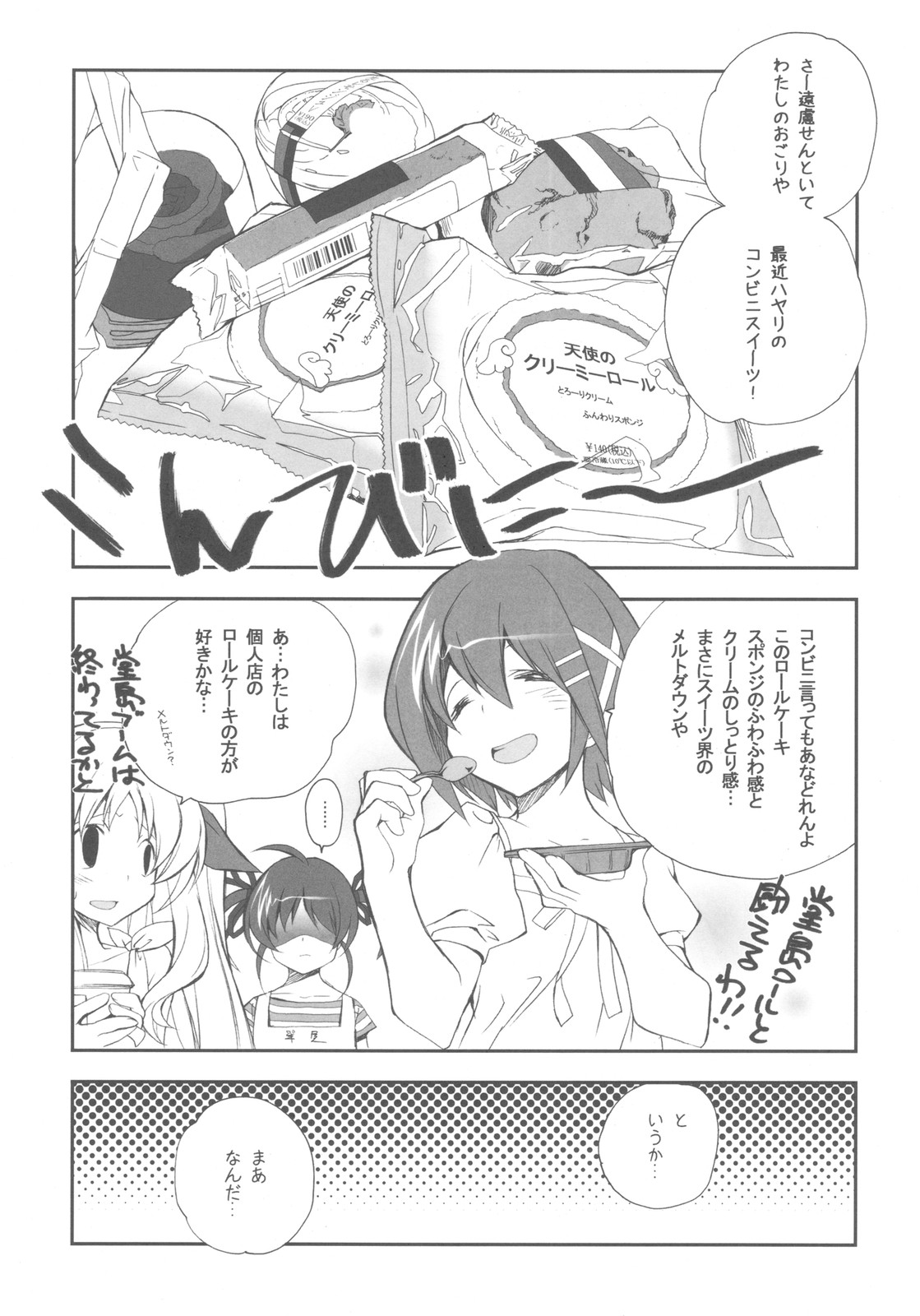(C78) [共月亭 (宮下未紀)] CitronRibbon 25 (魔法少女リリカルなのは)