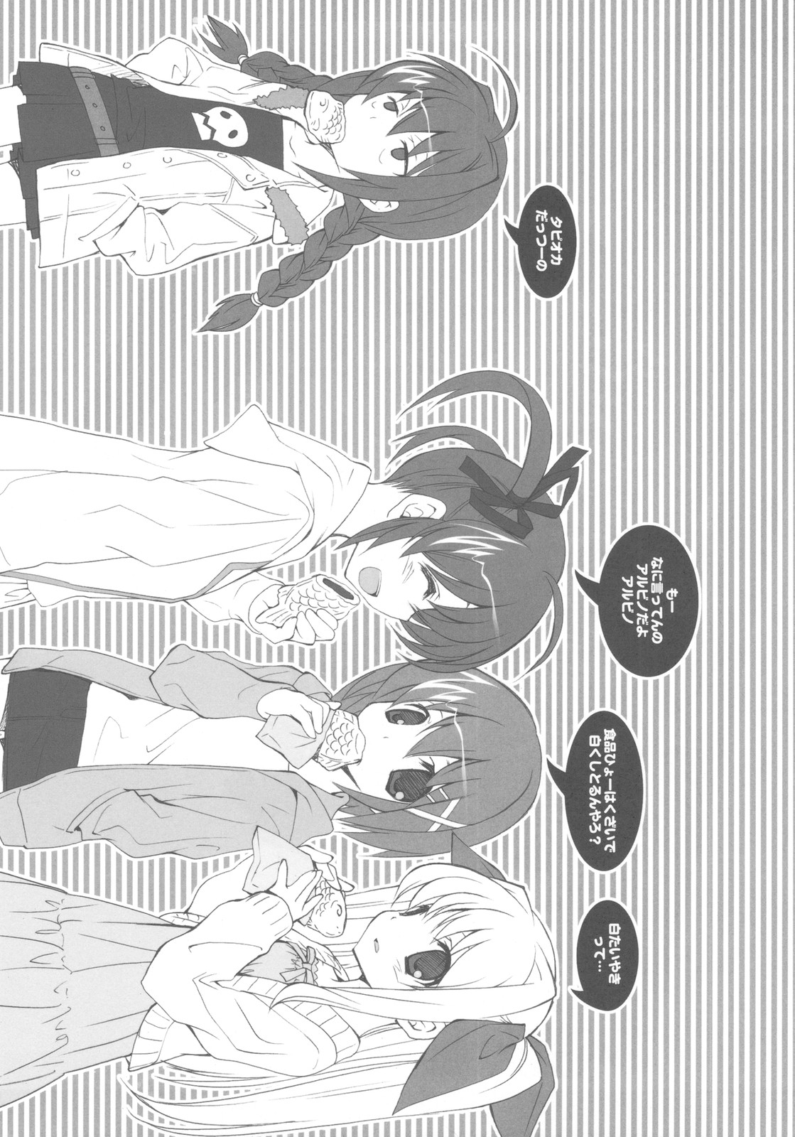 (C78) [共月亭 (宮下未紀)] CitronRibbon 25 (魔法少女リリカルなのは)