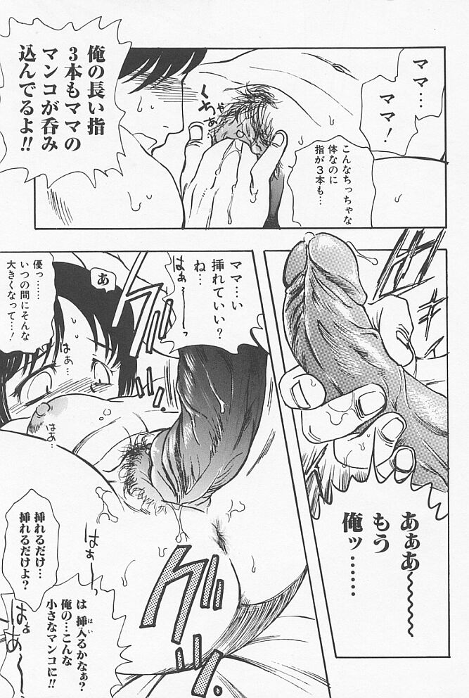 [吉田ふらわ] 近親ポルノ