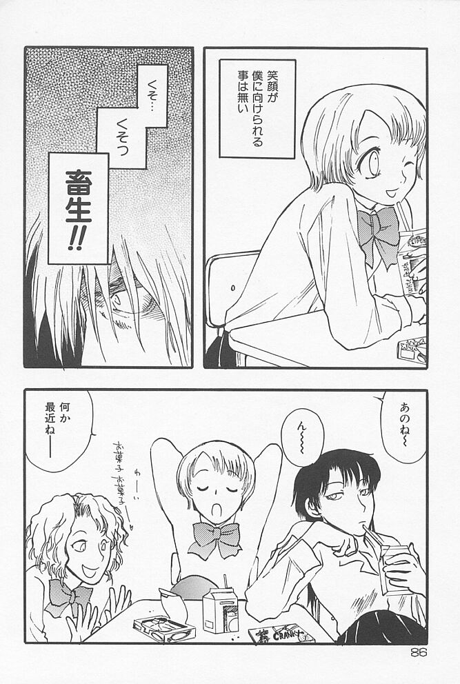 [吉田ふらわ] 近親ポルノ