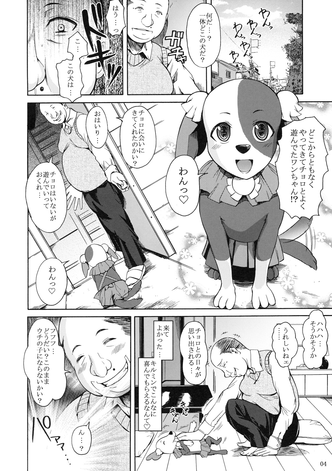 (C78) [シュート・ザ・ムーン (フエタキシ)] ononono (あにゃまる探偵 キルミンずぅ)