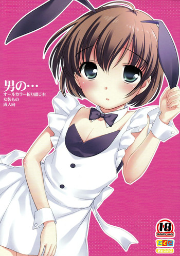 (C78) [とくだ (上田裕)] 男の… [英訳]