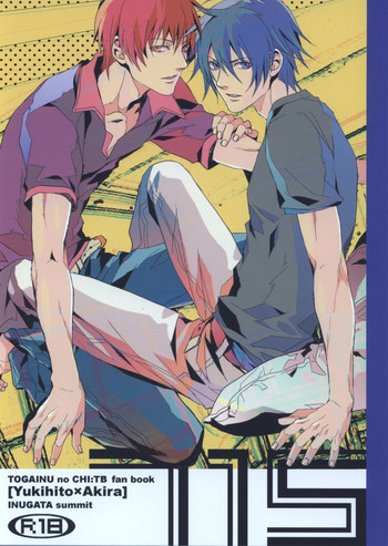 (咎狗の血　ユキヒト×アキラ) [犬型サミット] 715