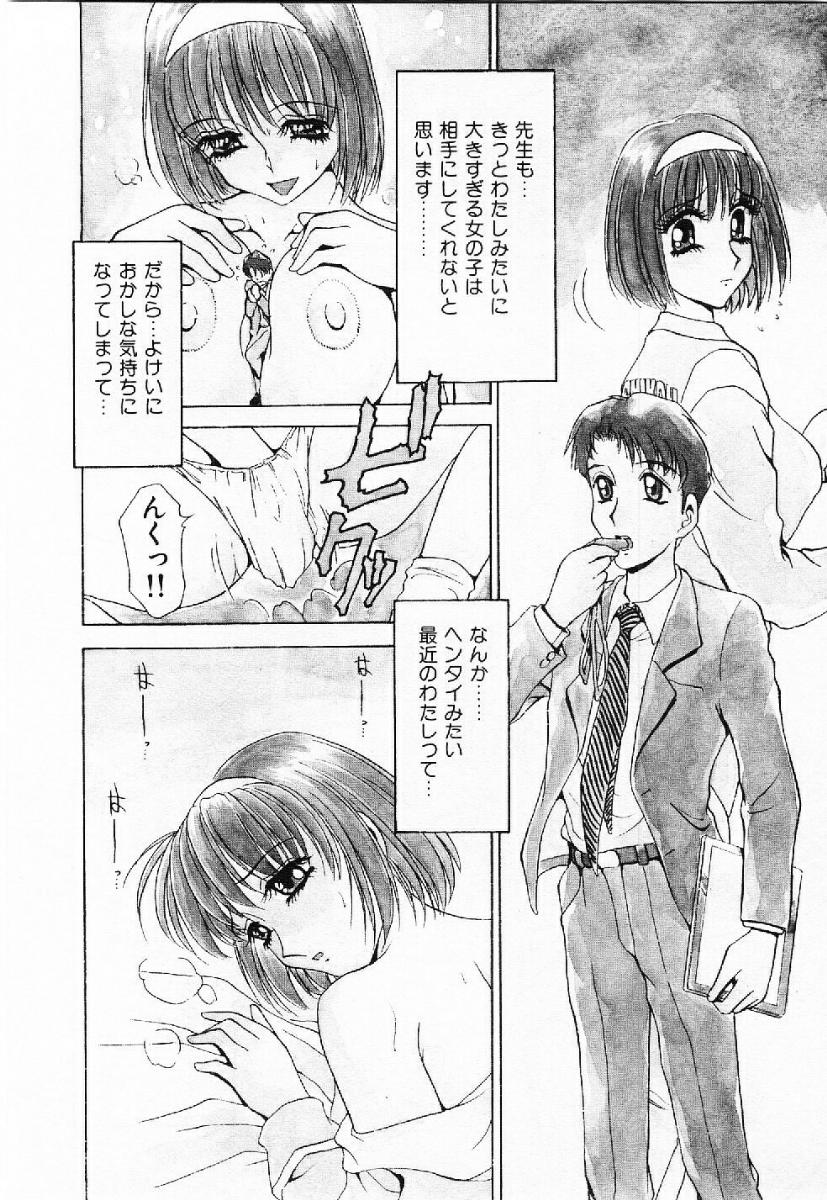 [きゃらめる堂] マイ・リトル・ティーチャー