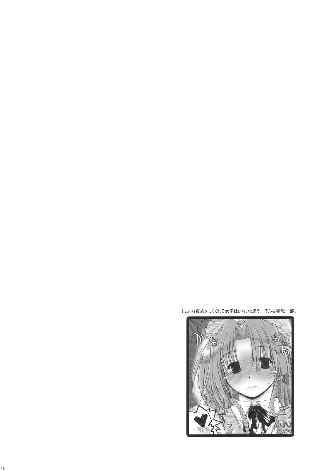 (コミコミ14) [暗黒暴走組 (アイヌマニア)] めーりんと、ただただ…逢引してイチャイチャするだけの…本。 (東方Project)