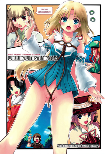 (C75) [八王子海パン突撃騎兵隊 (巻田佳春)] WALKING WITH STRANGERS 2 (ルーンファクトリーフロンティア) [英訳]