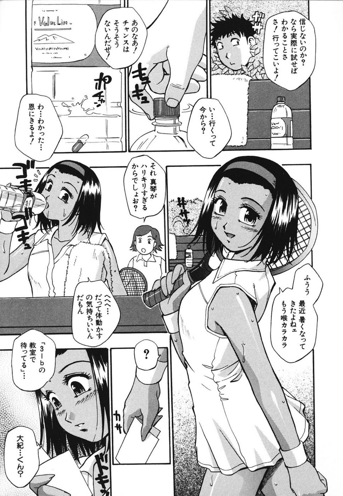 [きらら萌] 濃蜜