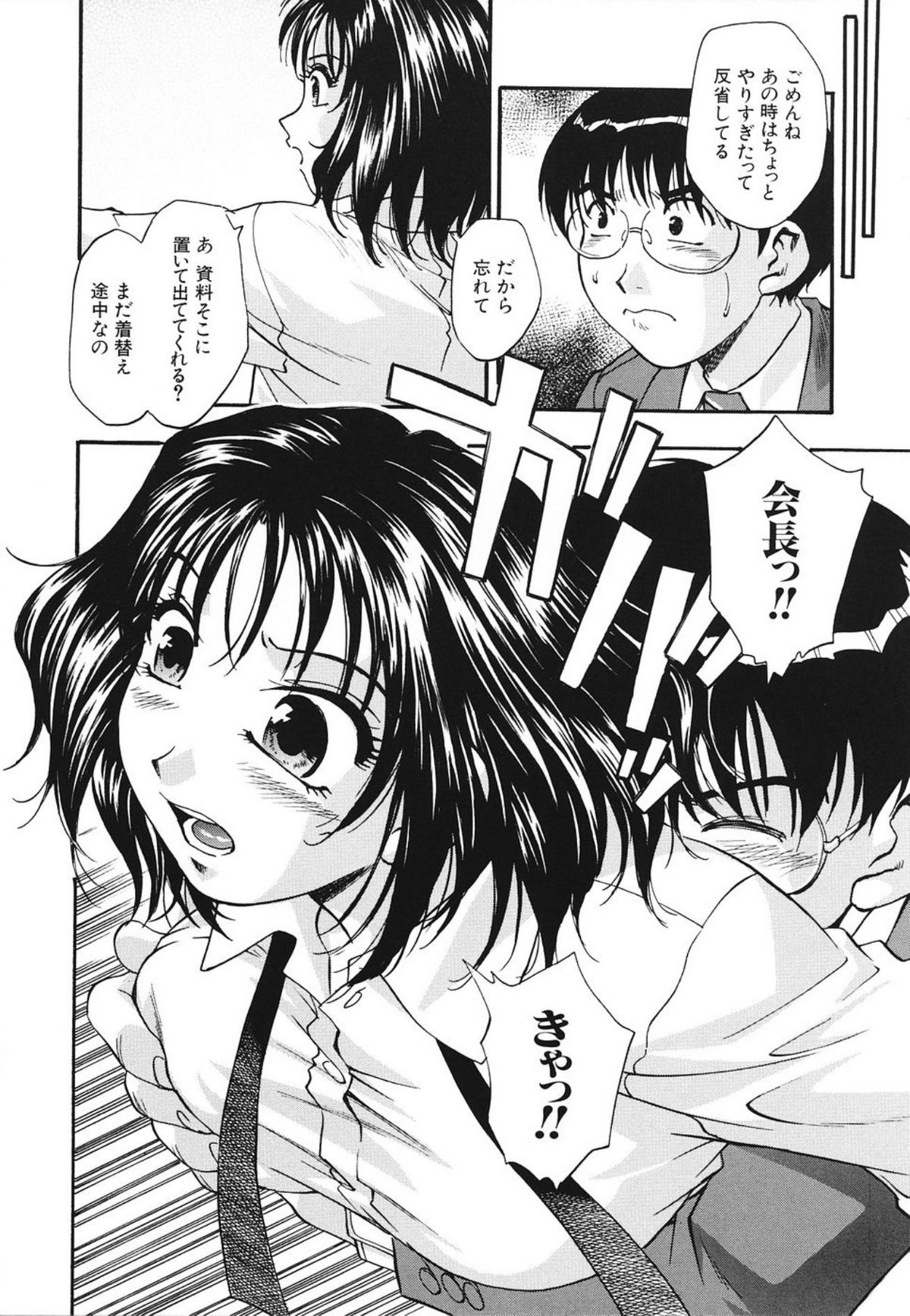 [きらら萌] 濃蜜