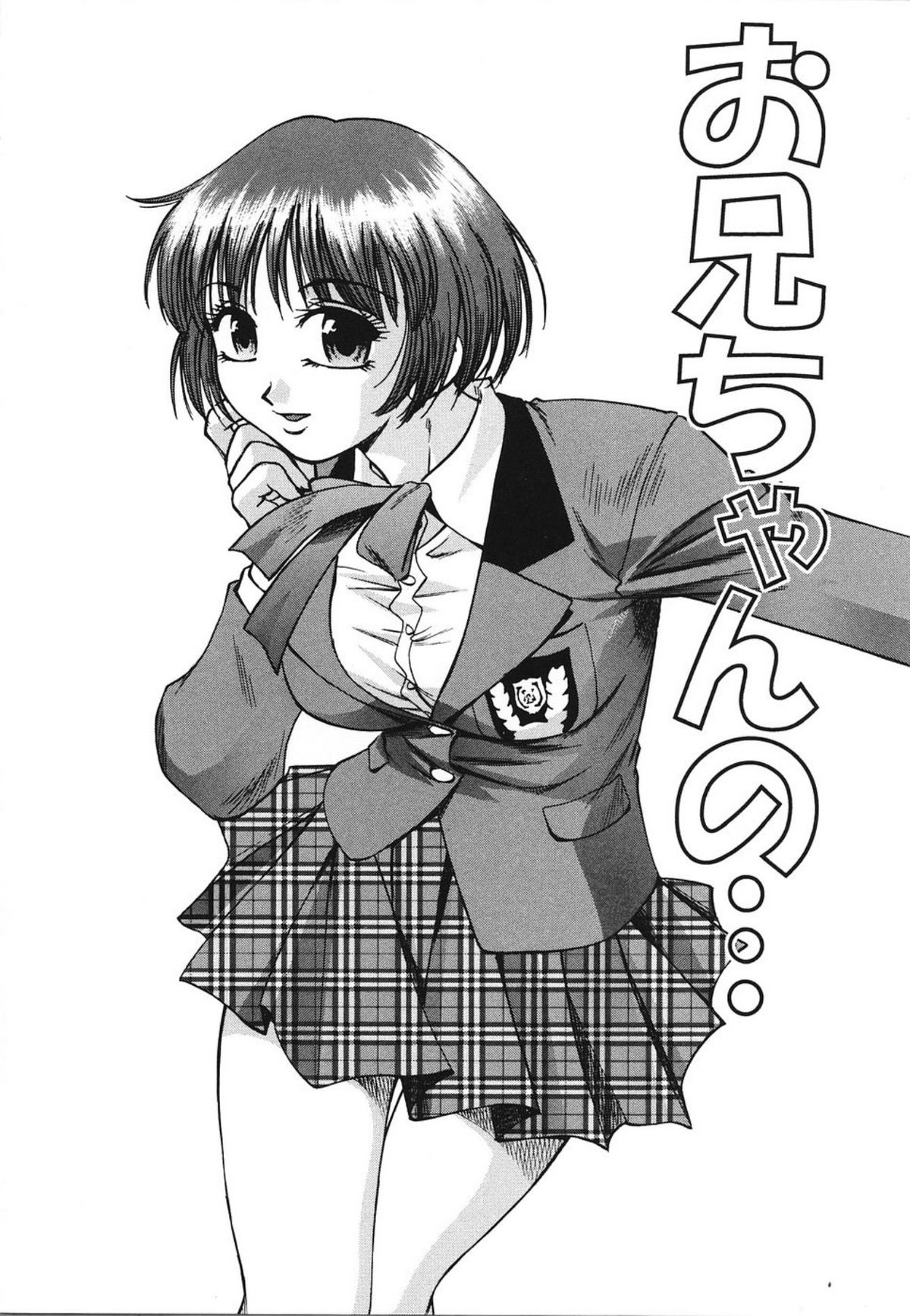 [きらら萌] 濃蜜