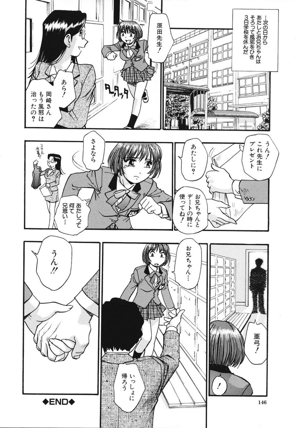 [きらら萌] 濃蜜