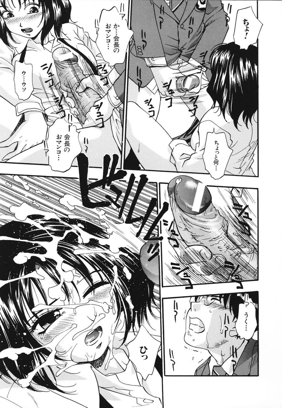 [きらら萌] 濃蜜