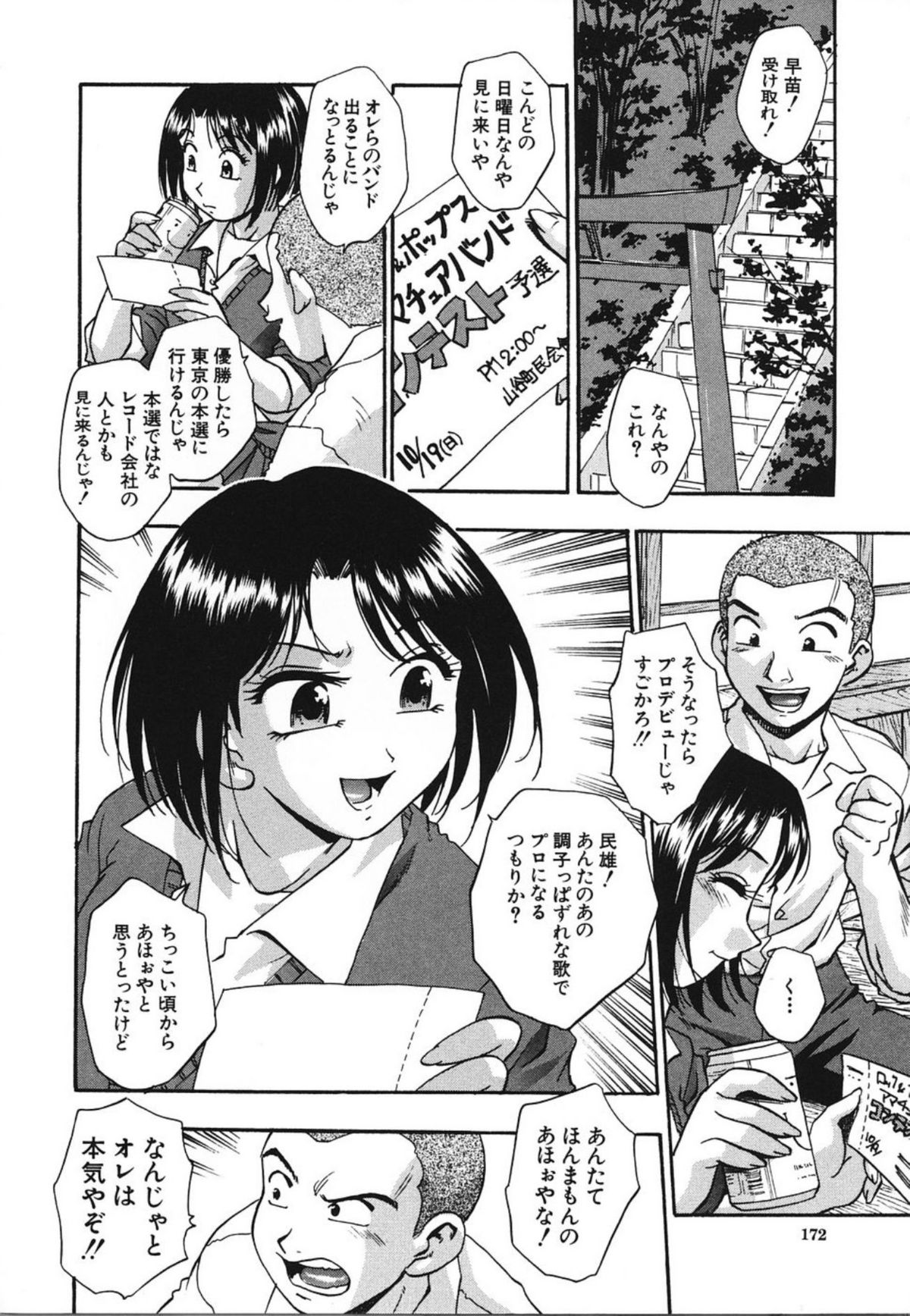 [きらら萌] 濃蜜