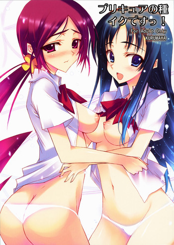 (C78) [車ヤ (RoGa)] プリキュアの種イクですっ！ (ハートキャッチプリキュア!) [英訳]