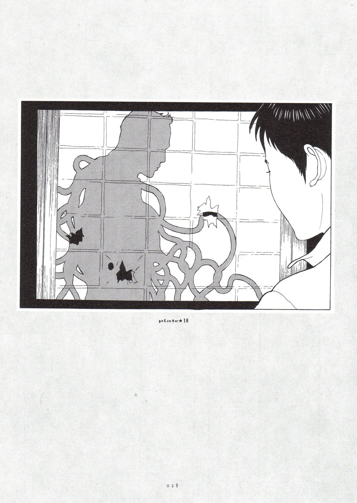 [丸尾末広] 丸尾画報EX2