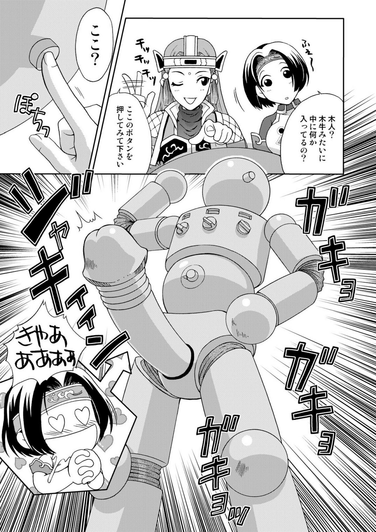 [U.R.C (桃屋しょう猫)] 淫・三國夢想３ (真・三國無双) [DL版]