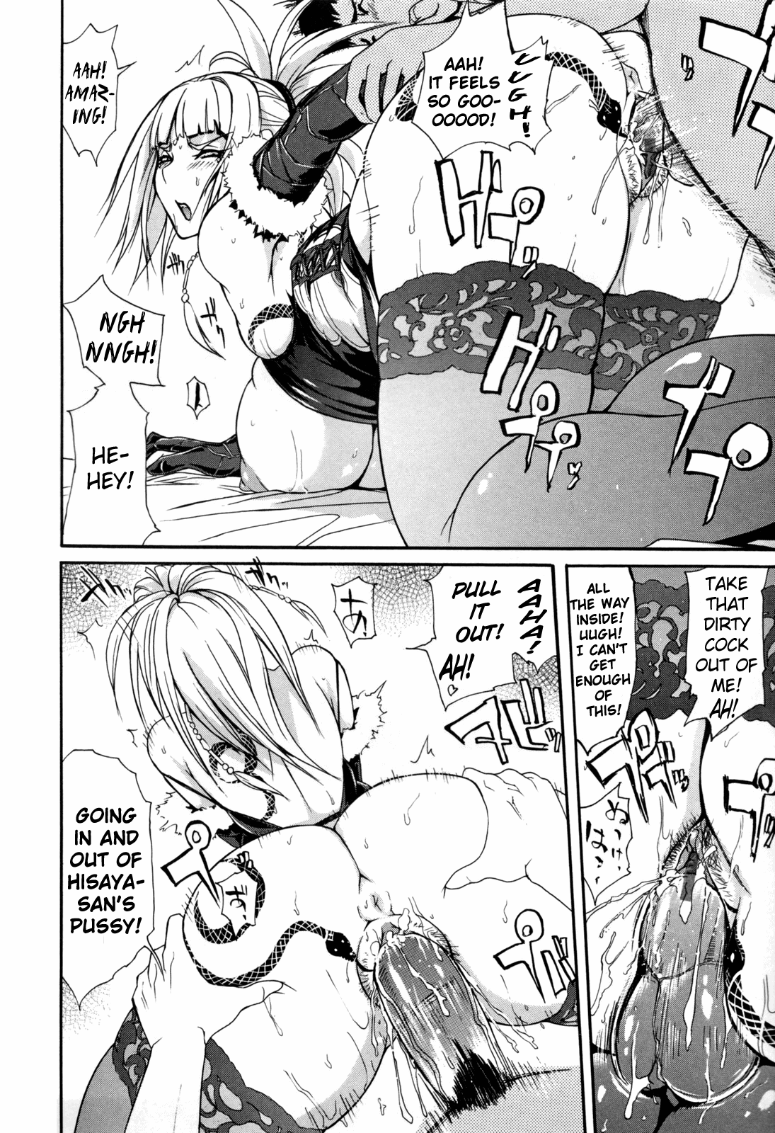 [ゆにおし] 鍵爪堂へようこそ (痴女で野獣) [英訳]