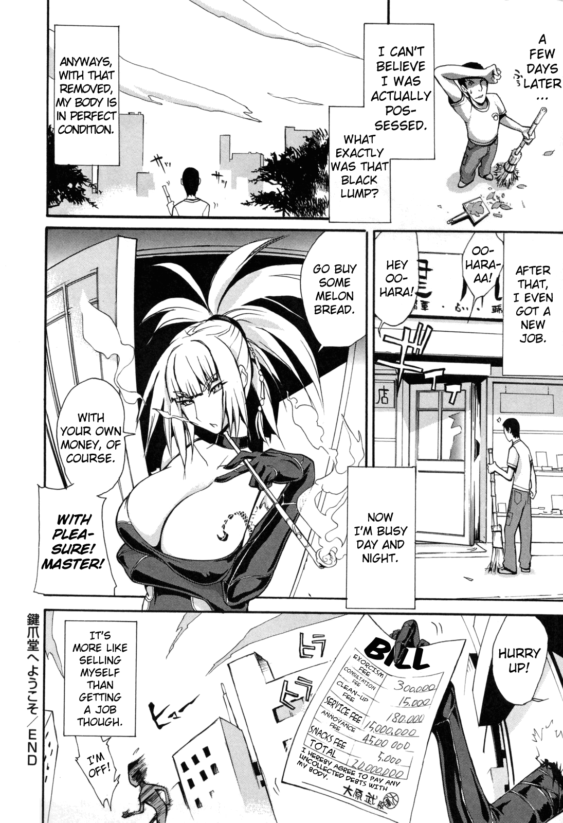 [ゆにおし] 鍵爪堂へようこそ (痴女で野獣) [英訳]