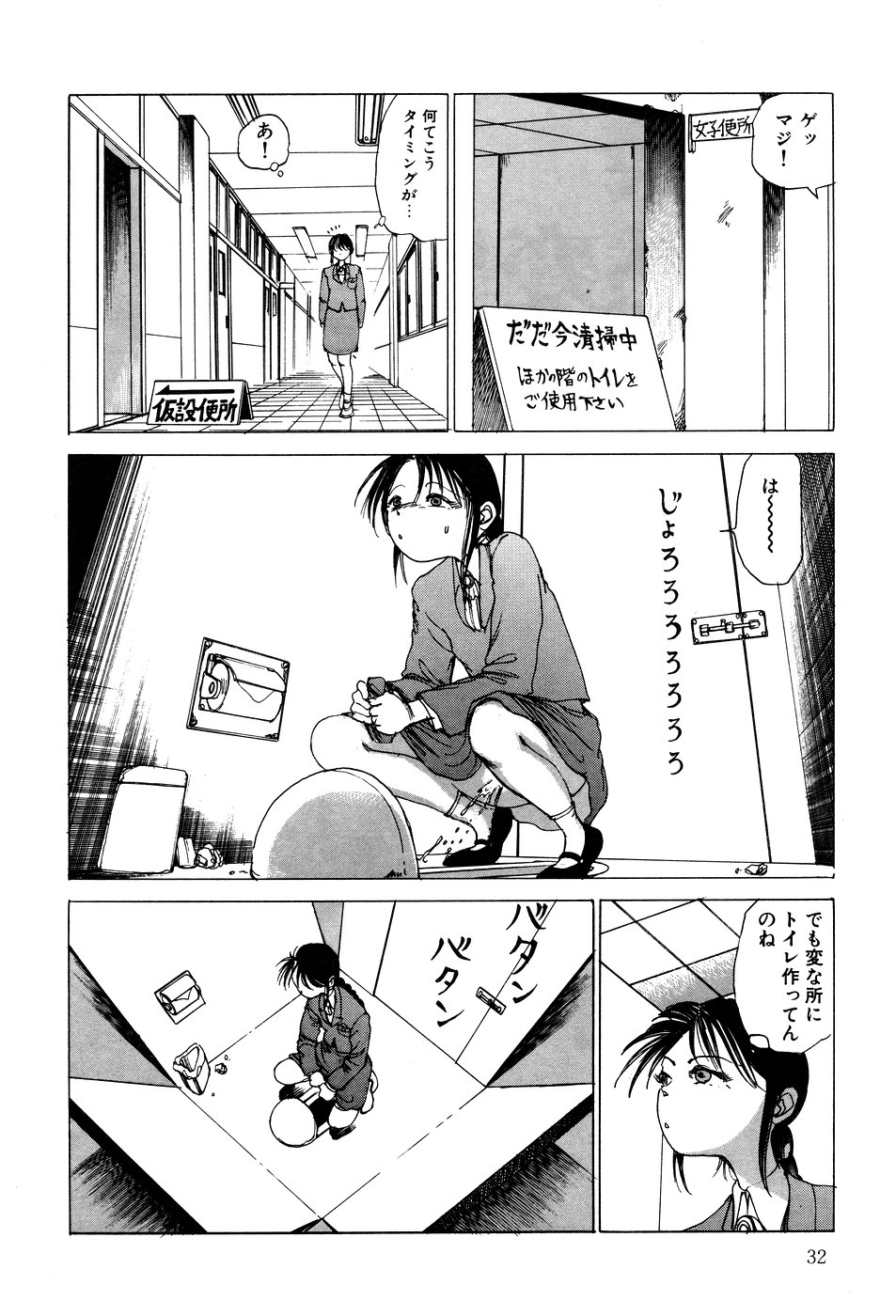 [駕籠真太郎] 凸凹ニンフォマニア [1995年6月]