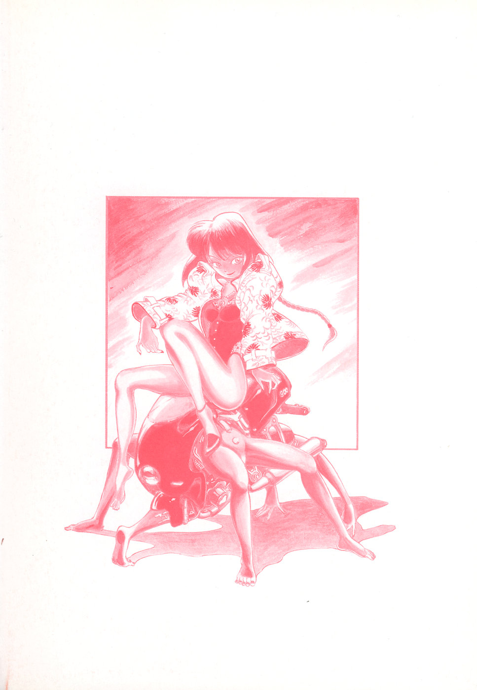 [駕籠真太郎] 凸凹ニンフォマニア [1995年6月]