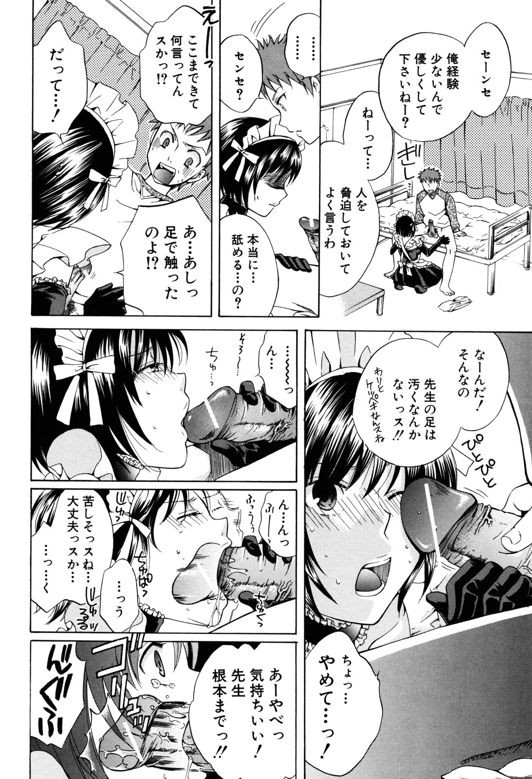 [ハルサワ] 彼女が堕ちるまで