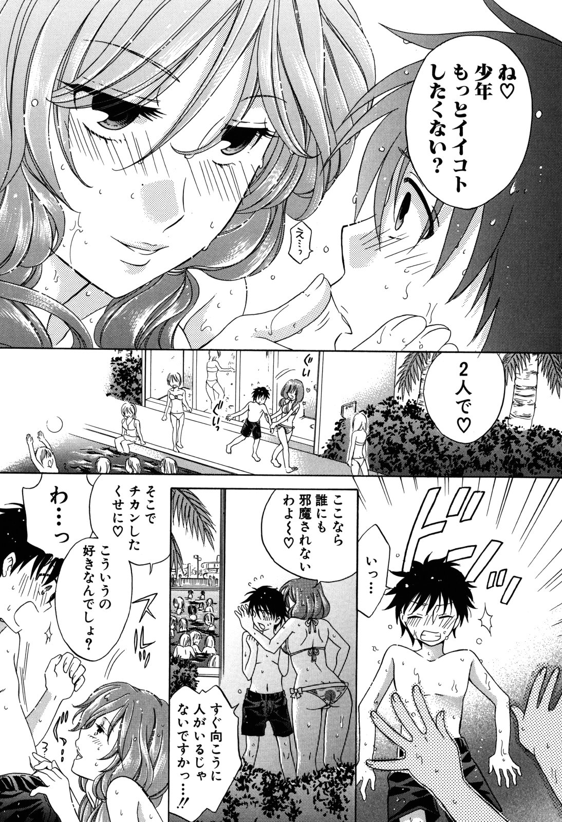 [ハルサワ] 彼女が堕ちるまで