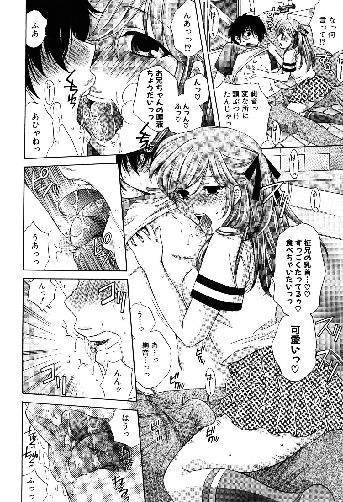 [ハルサワ] 彼女が堕ちるまで