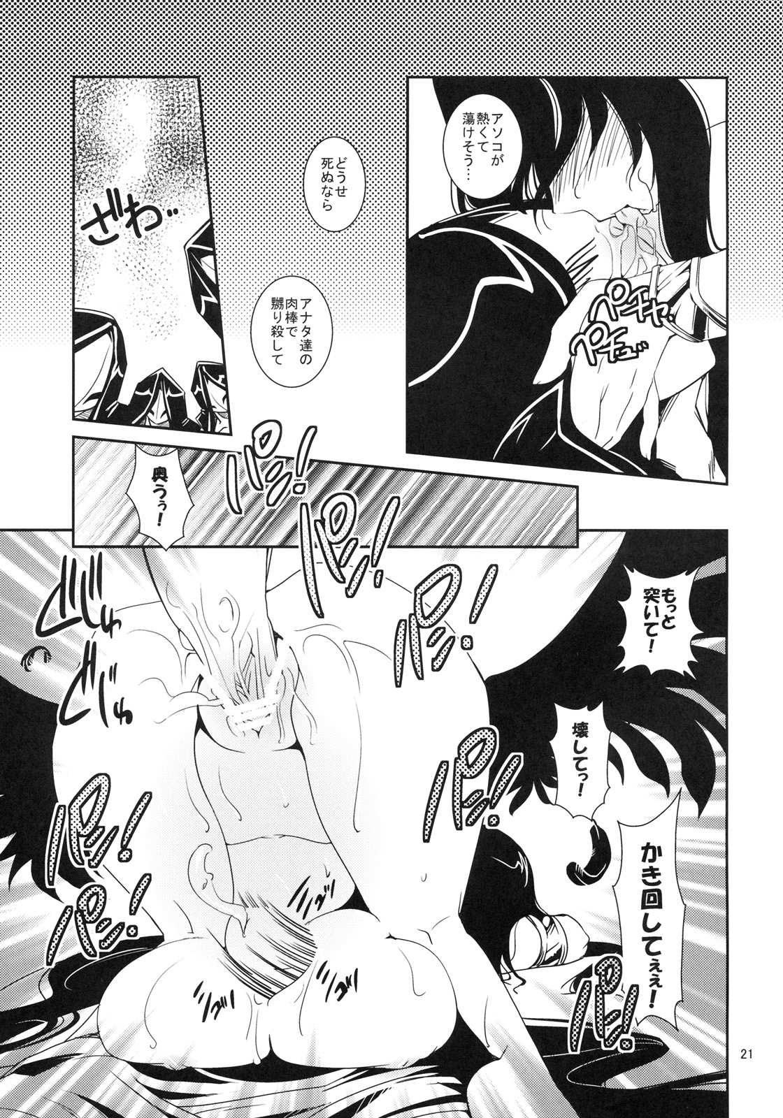 (C78) [裏まくら (天童まくら, ペテン師)] 女神の淫蕩の女神 G12 (マビノギ)