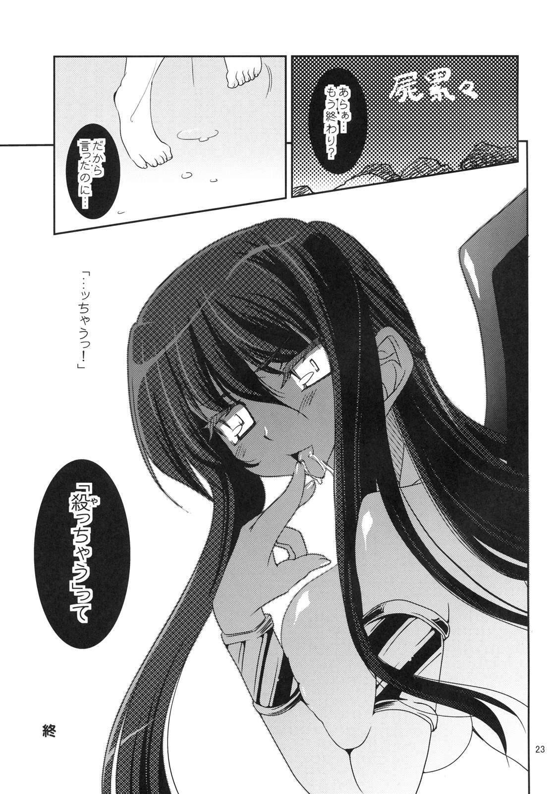 (C78) [裏まくら (天童まくら, ペテン師)] 女神の淫蕩の女神 G12 (マビノギ)