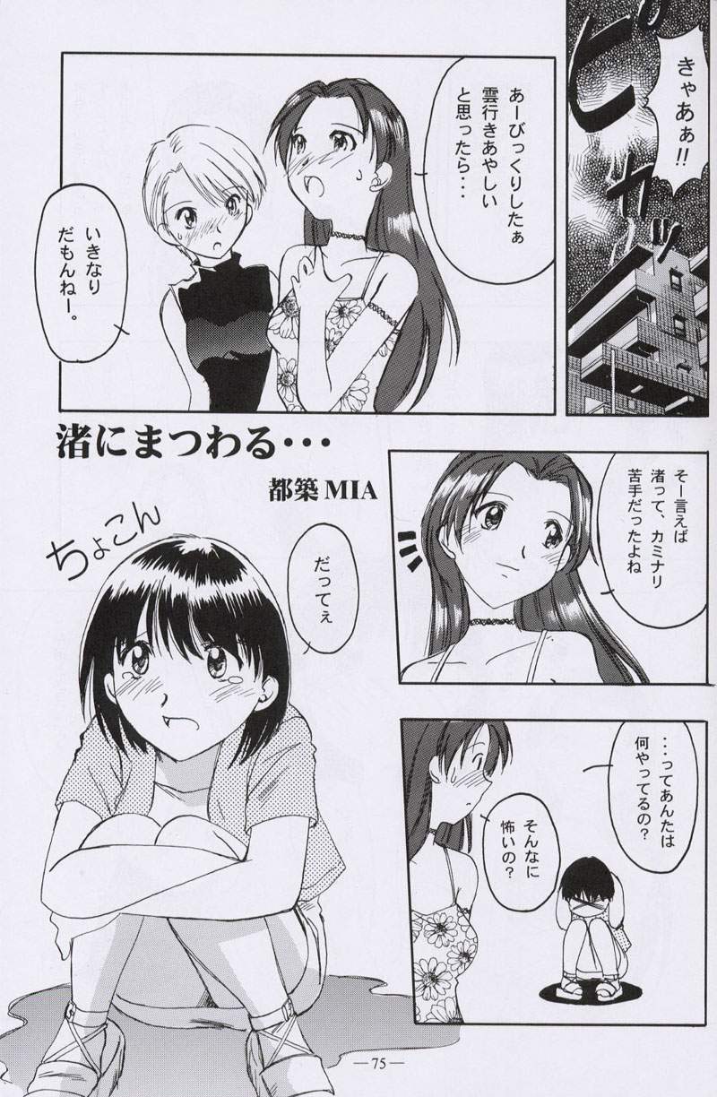 (C56) [大人の童話 (竹井正樹)] 大人の童話 Vol.10