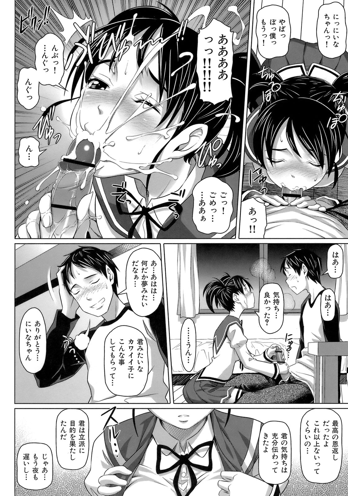 [乃良紳二] ヴァージンきらぁ